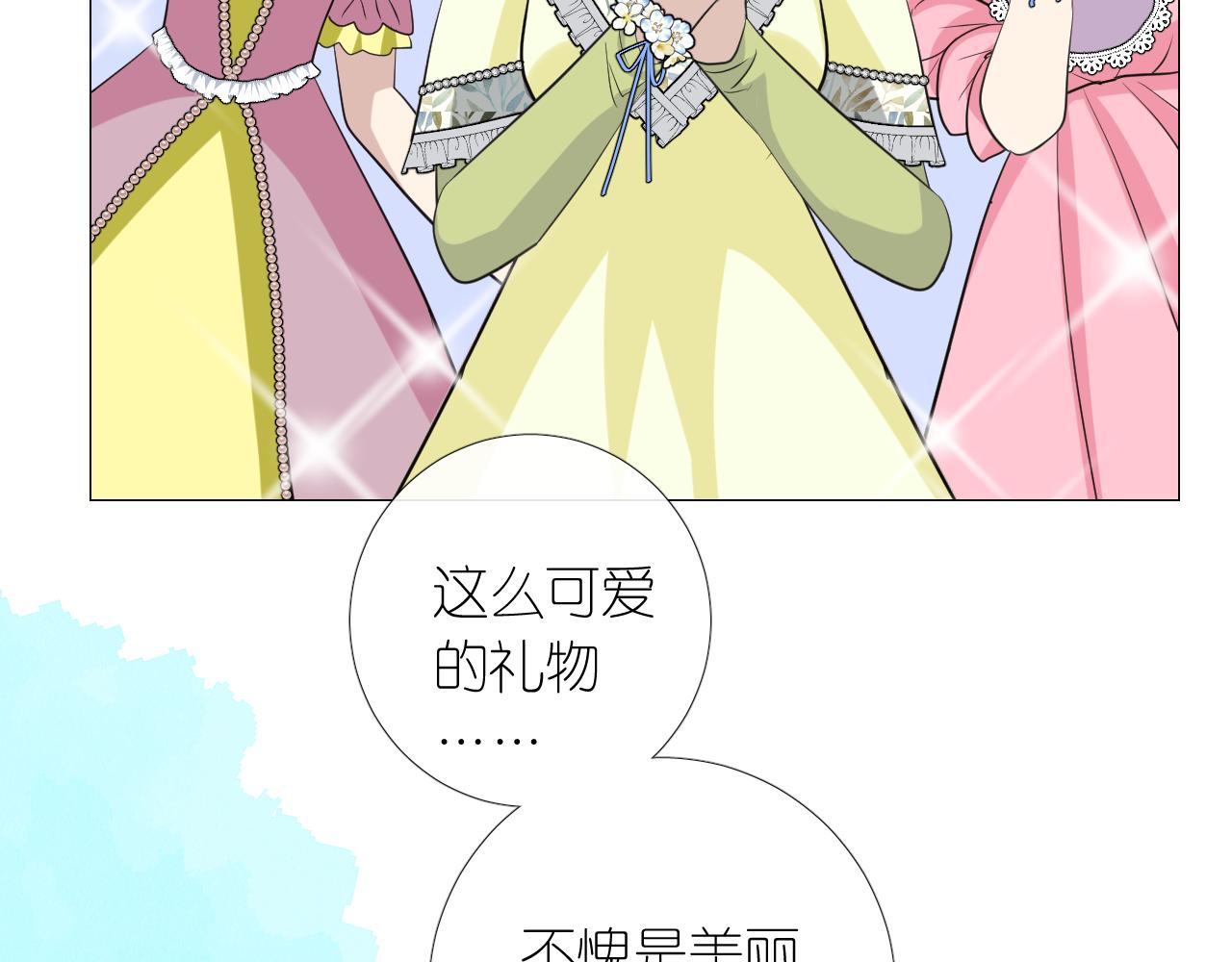 第二季 15.王后的小礼物79