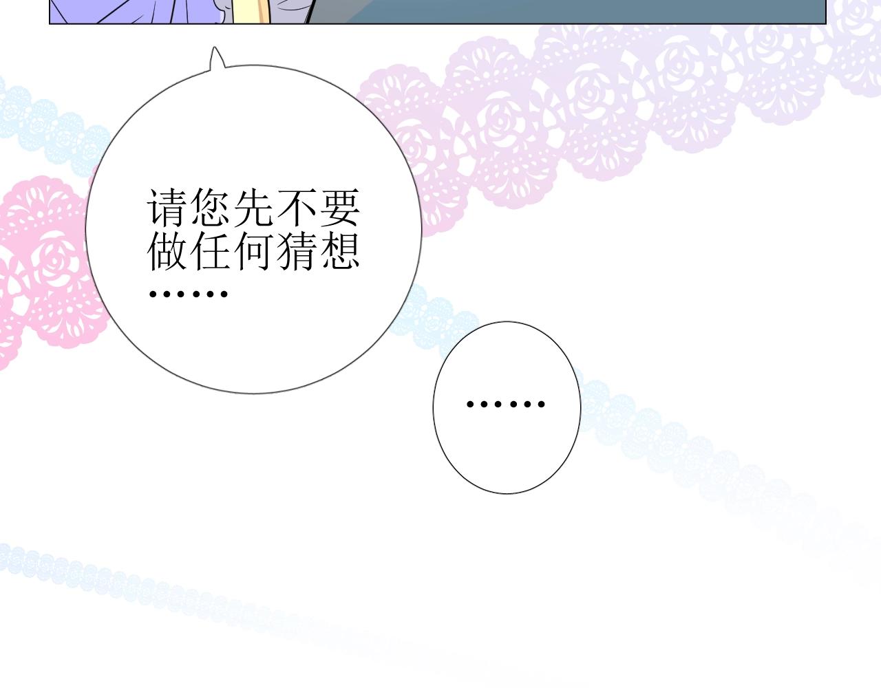第54话 可靠的人90