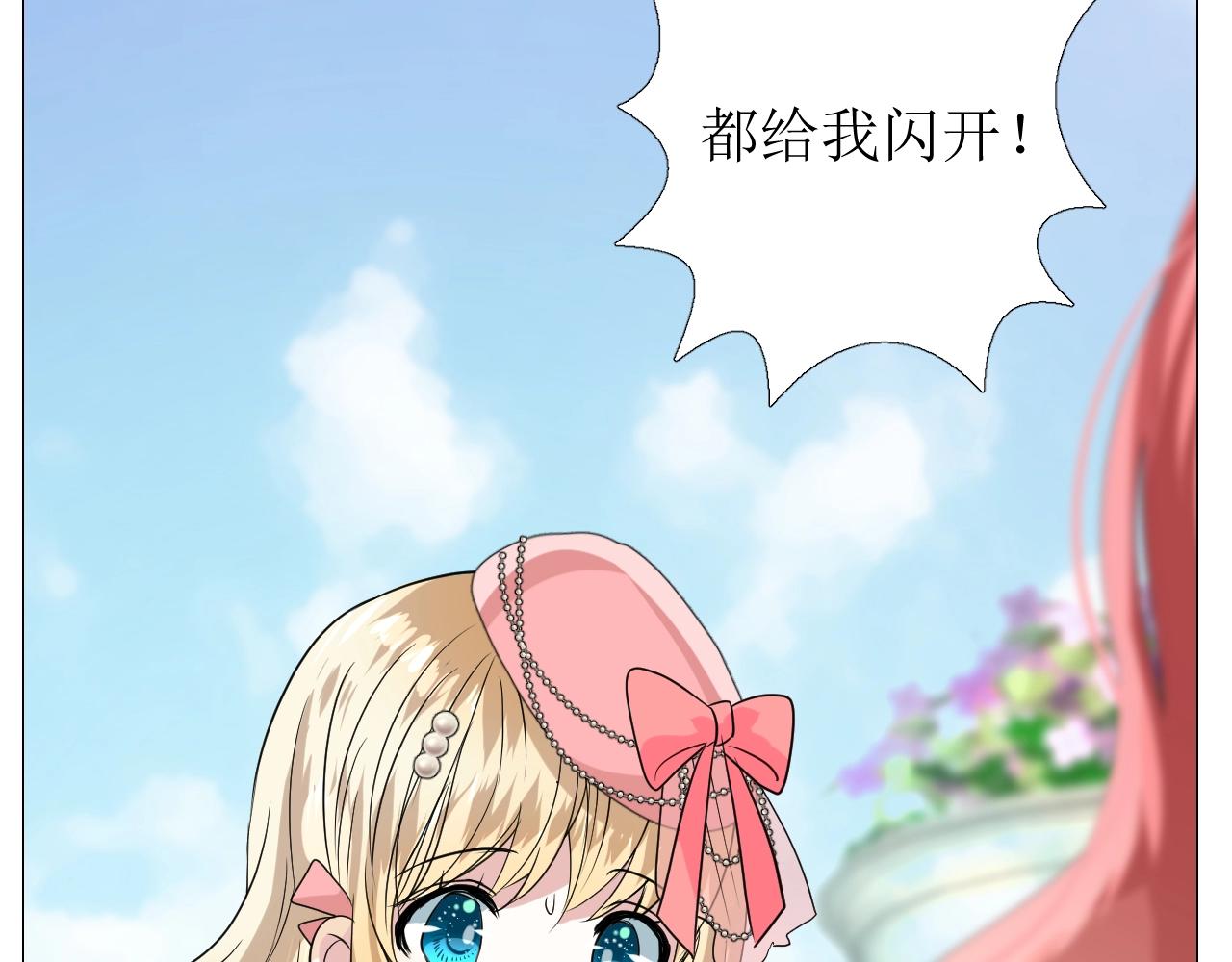 第51话 领主大人的未婚妻30