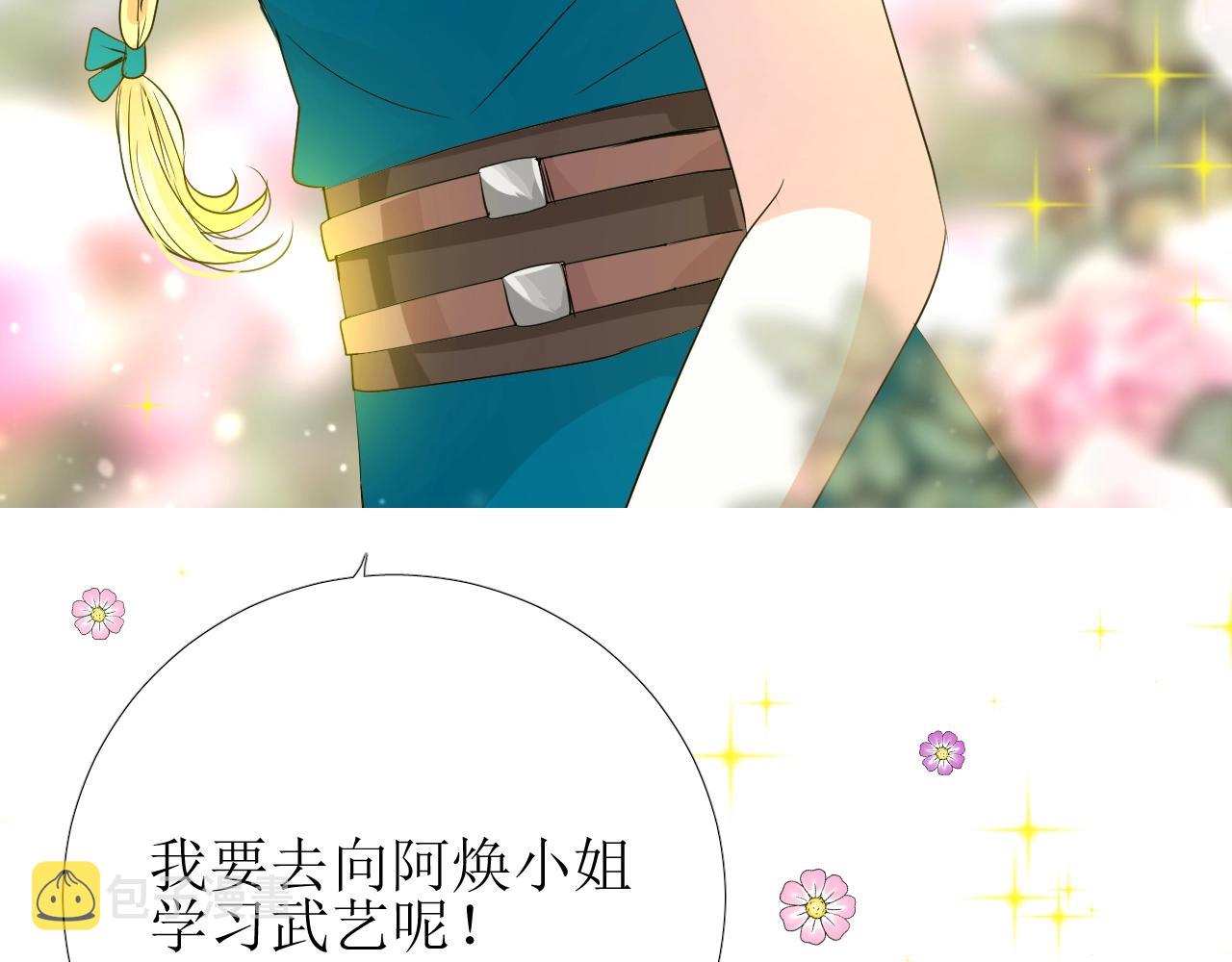 第34话 不想被当作弱点31
