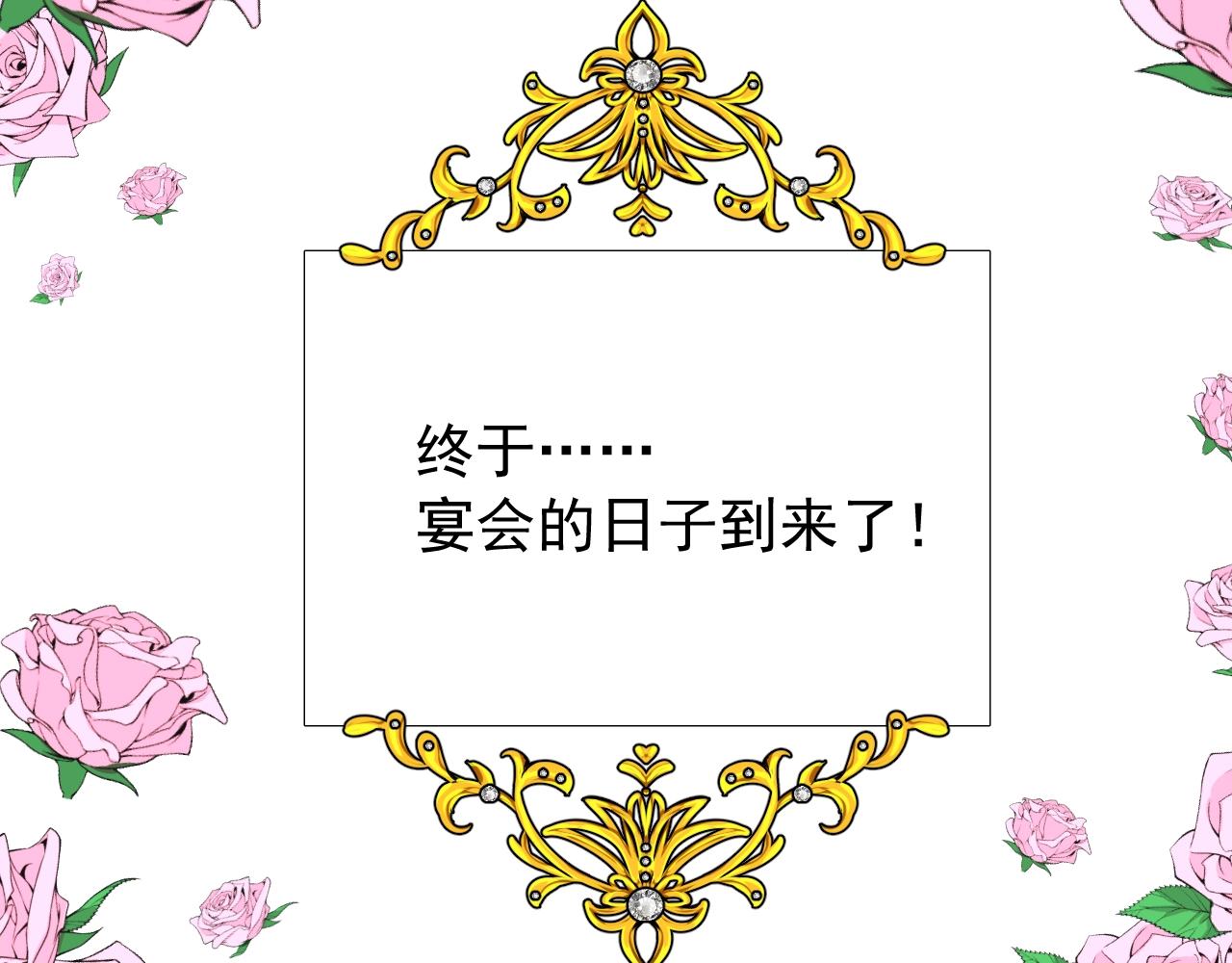 第8话 危机四伏的舞会40