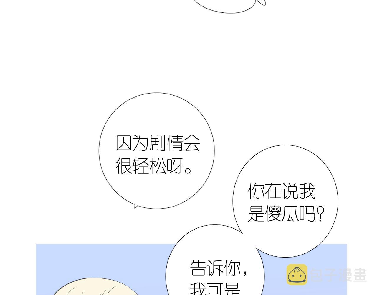 第二季 14.眼前的麻烦110