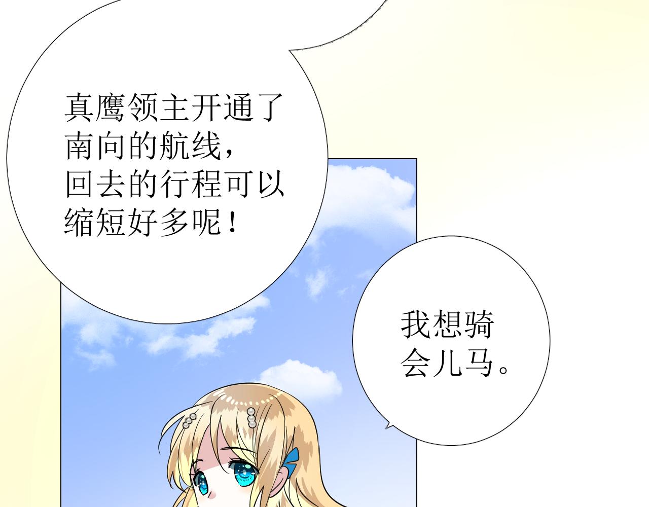 第78话 完结篇 邀请131