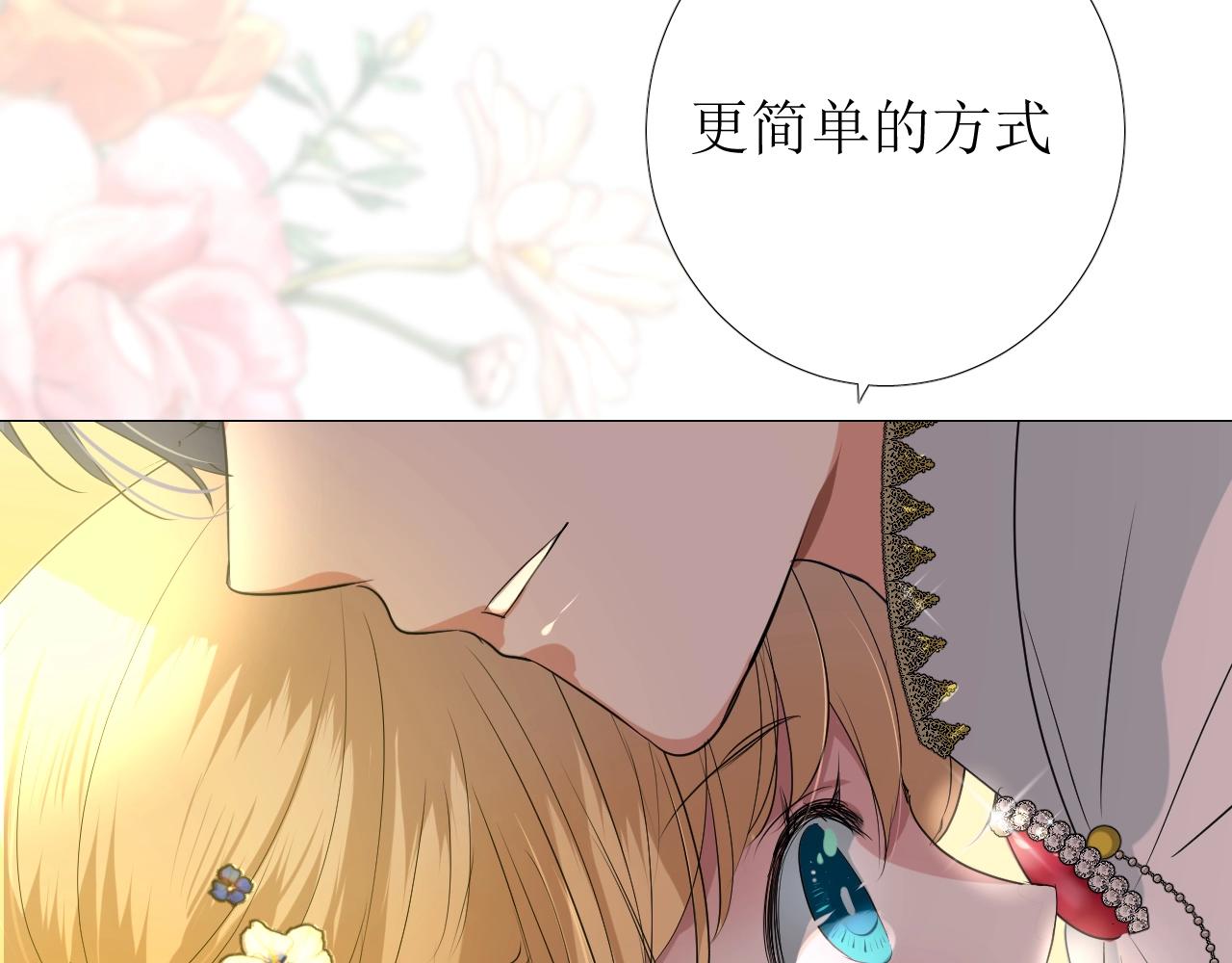 第8话 危机四伏的舞会96