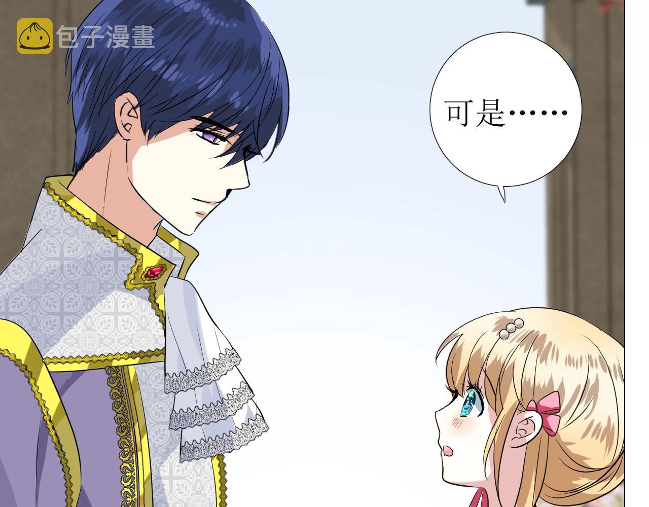 第43话 无法拒绝的条件73