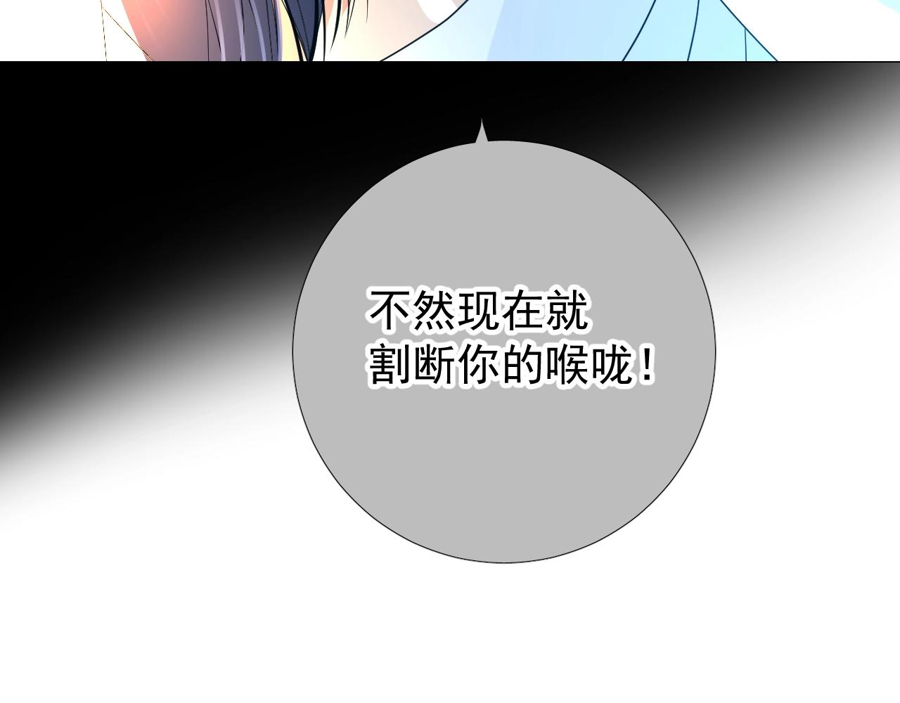 第27话 为他人涉险108