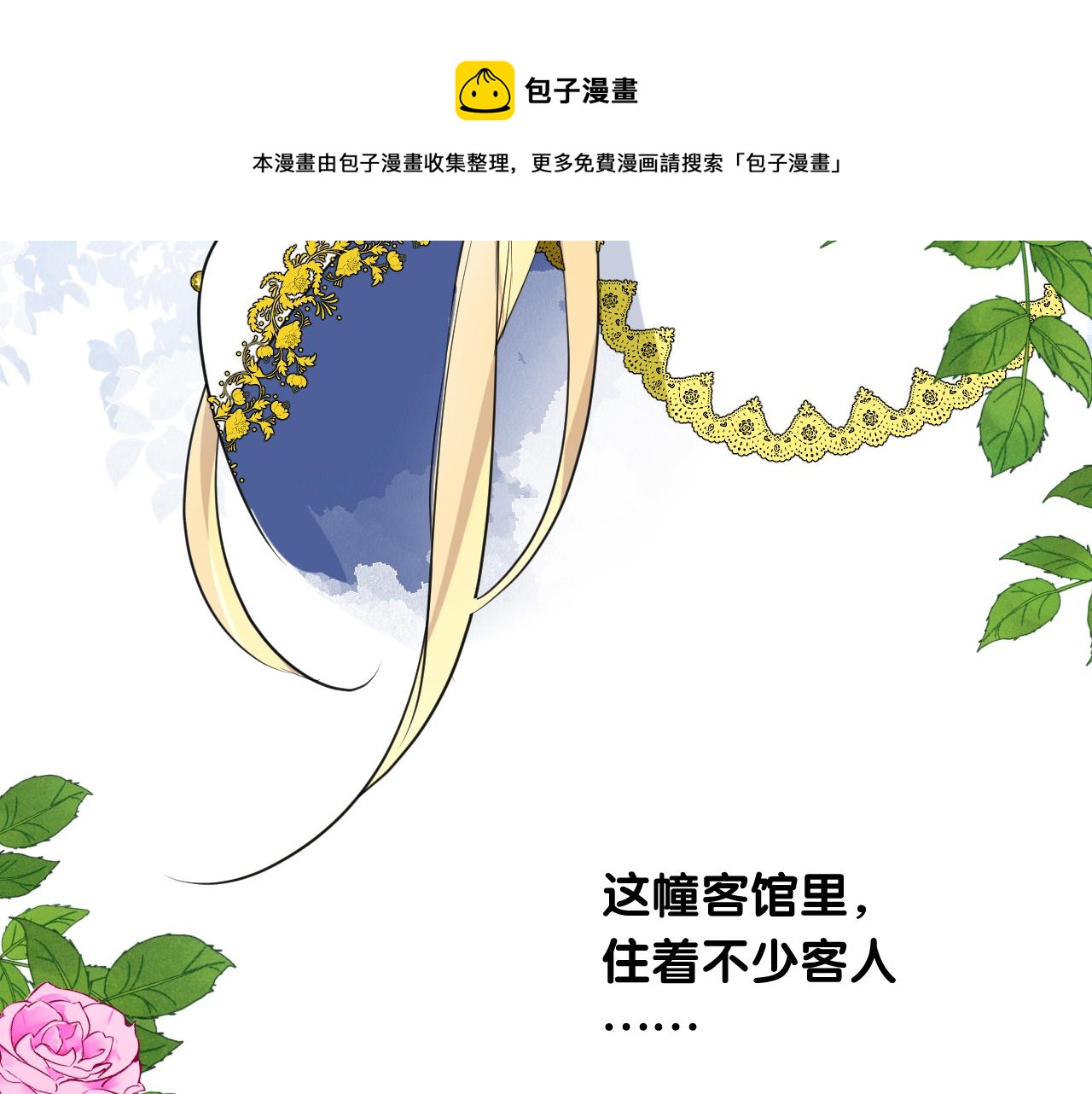 第二季 15.王后的小礼物48