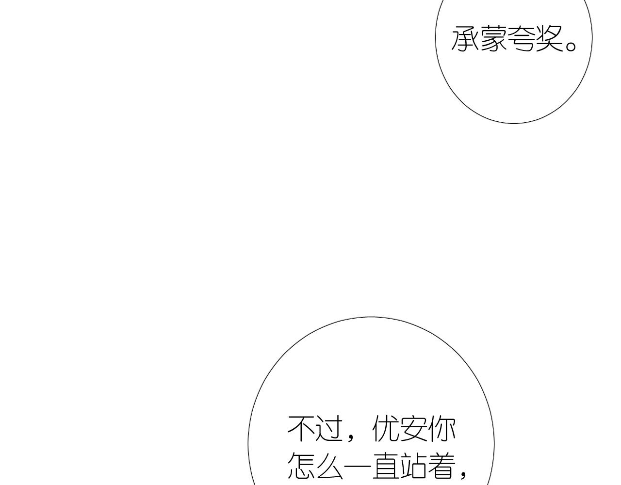 第二季 2.舞会上的混乱137