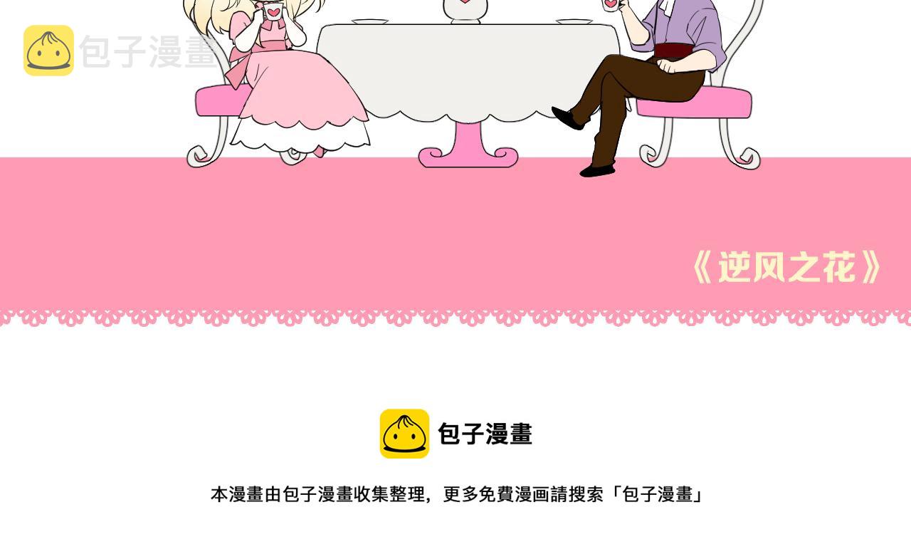 第二季 13.不许去108