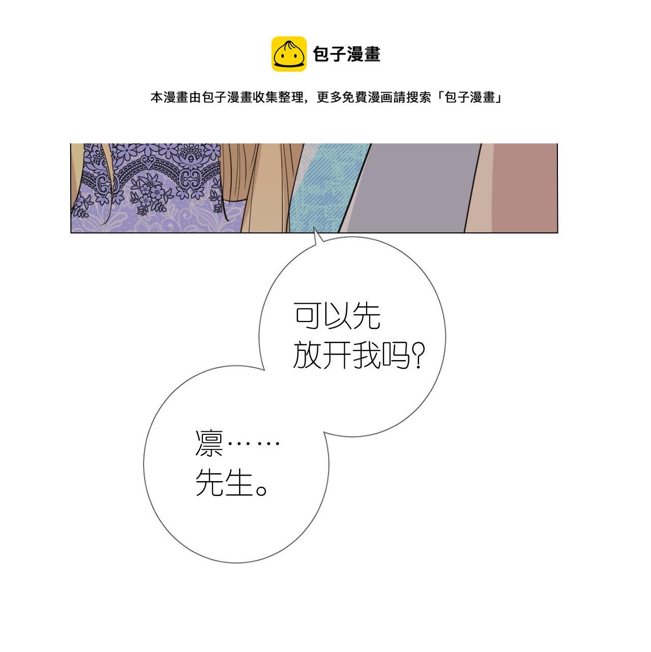 第二季 8.常见的名字100