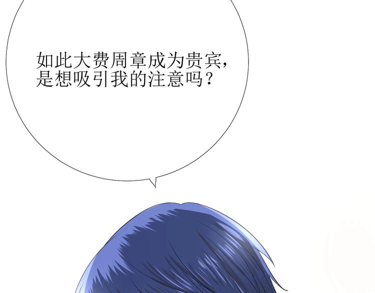 第1话 异乡的天鹅156