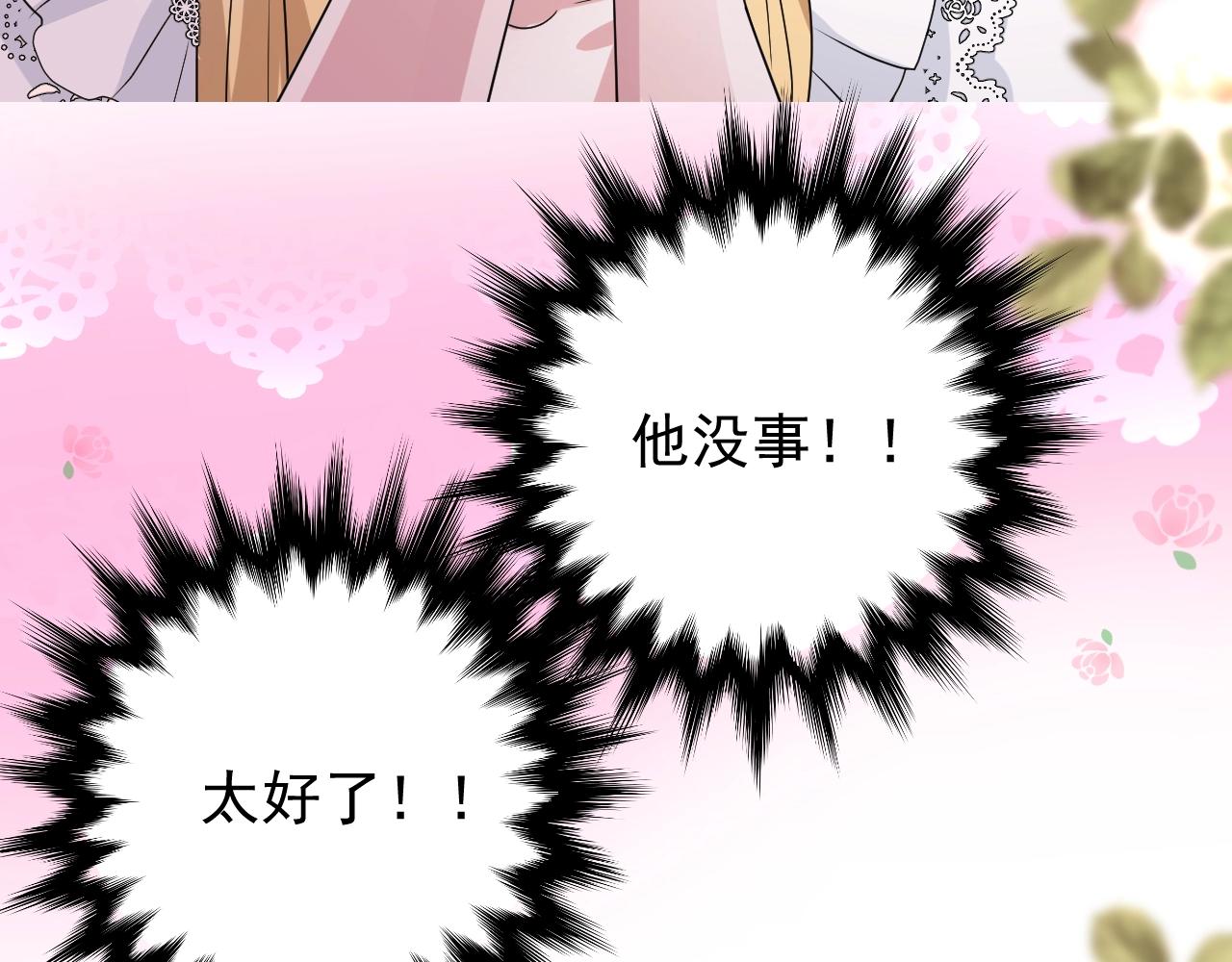第33话 被扰乱的心76
