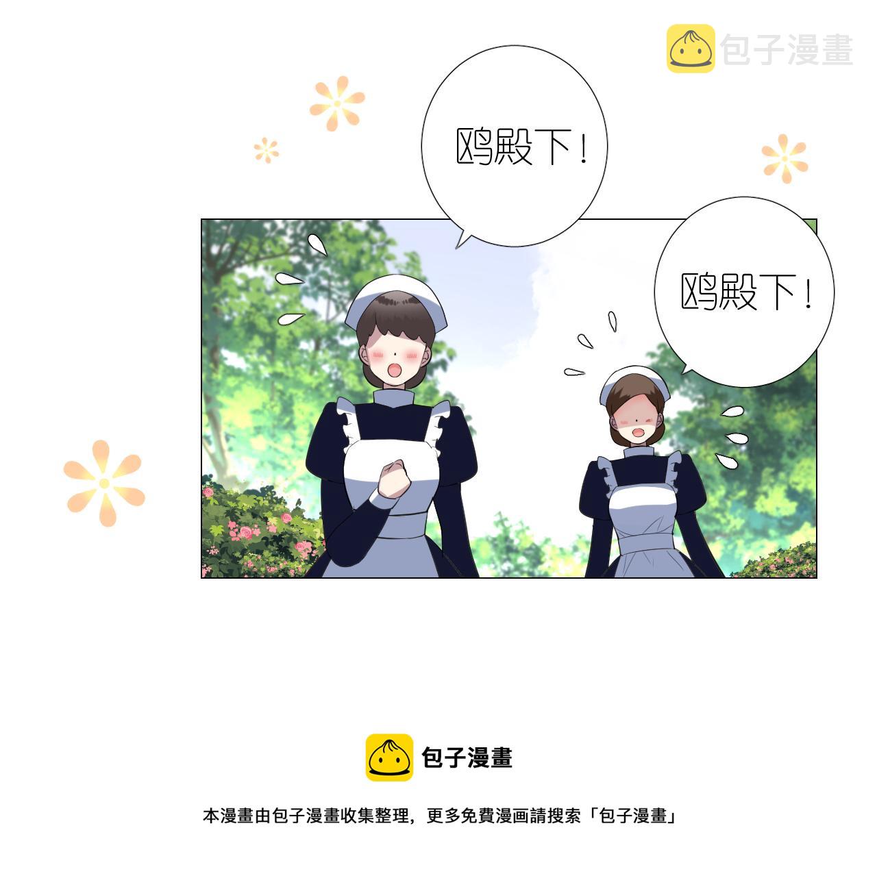 第二季 10.关于婚约8