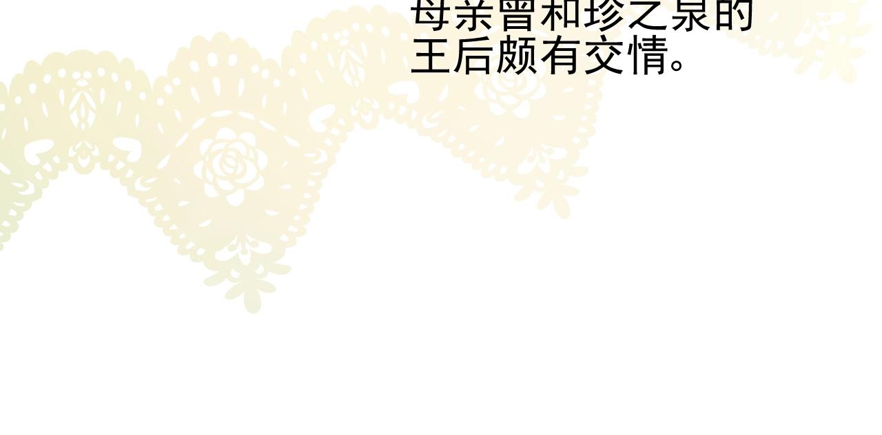 第8话 危机四伏的舞会13