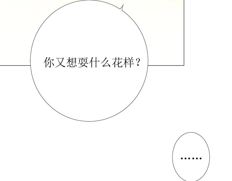 第3话 信物76