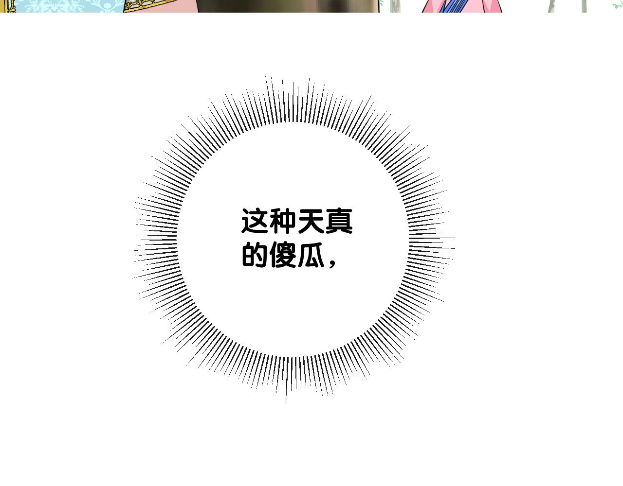 第二季32.许愿树的精灵36