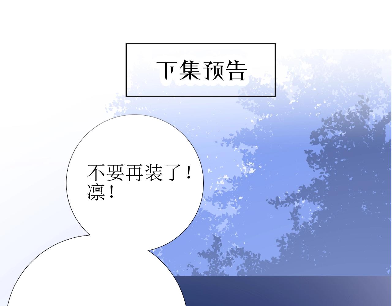 第38话 迷雾森林112