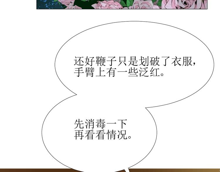 第5话 多疑的人90