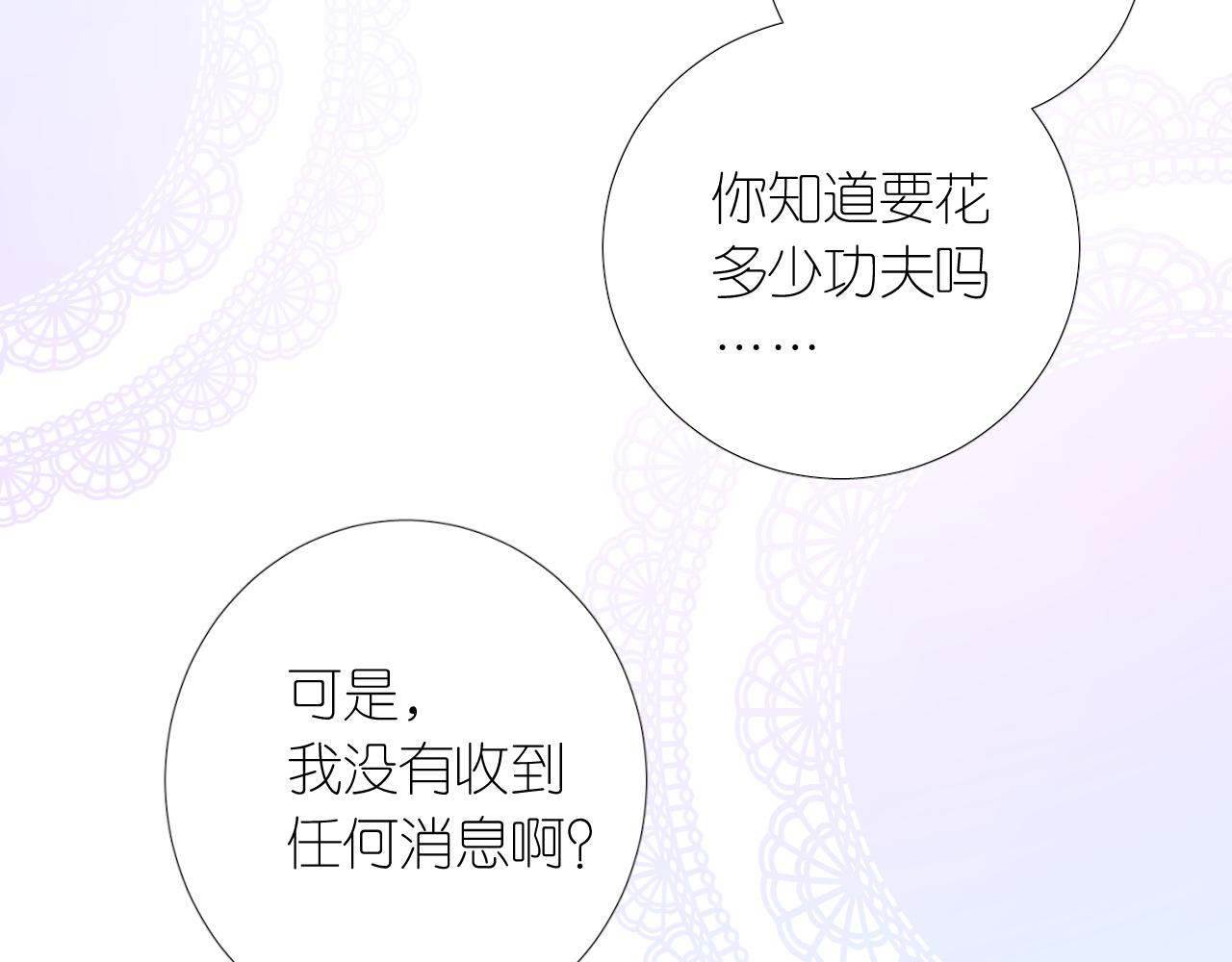第二季 4.求婚？41