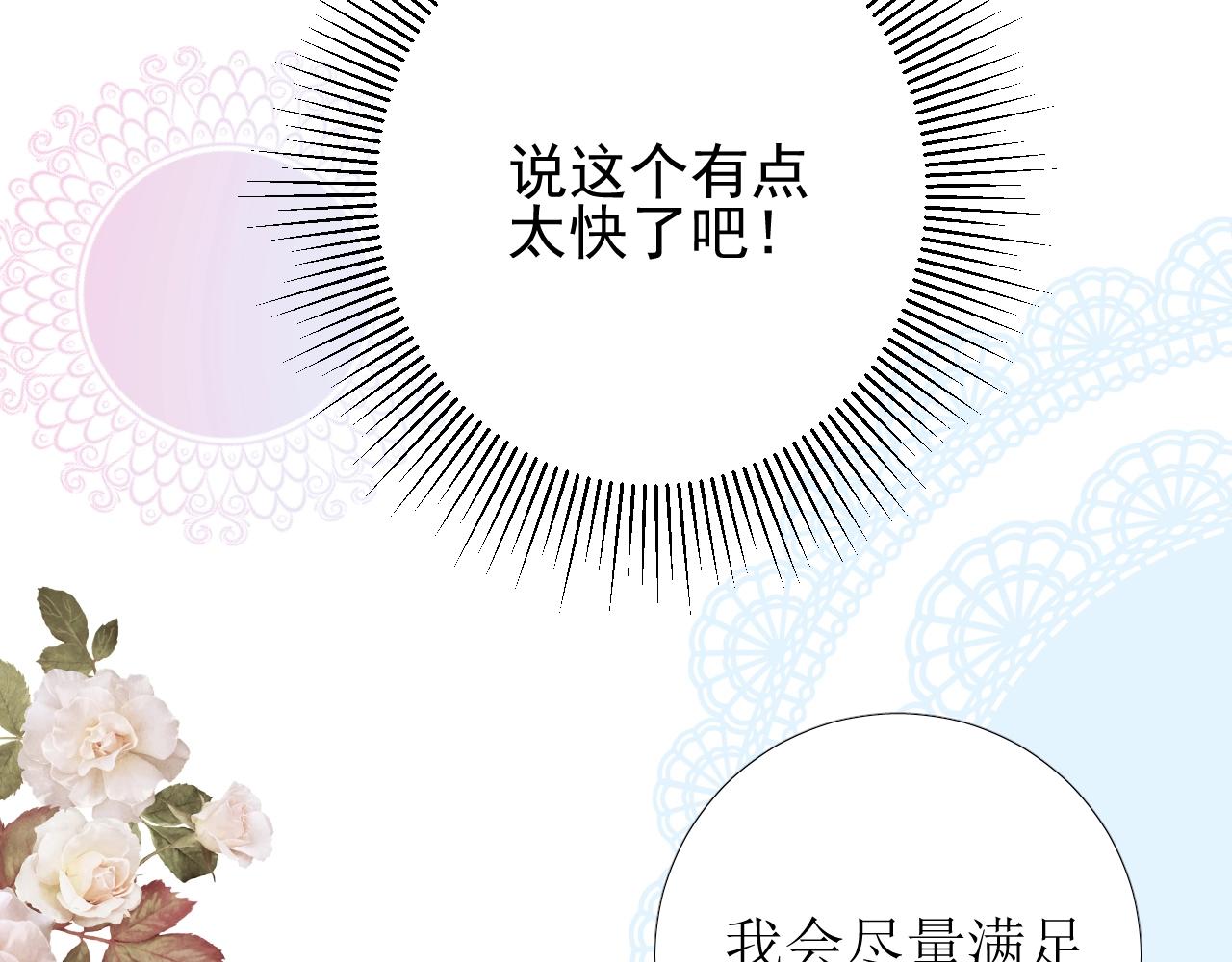 第43话 无法拒绝的条件63