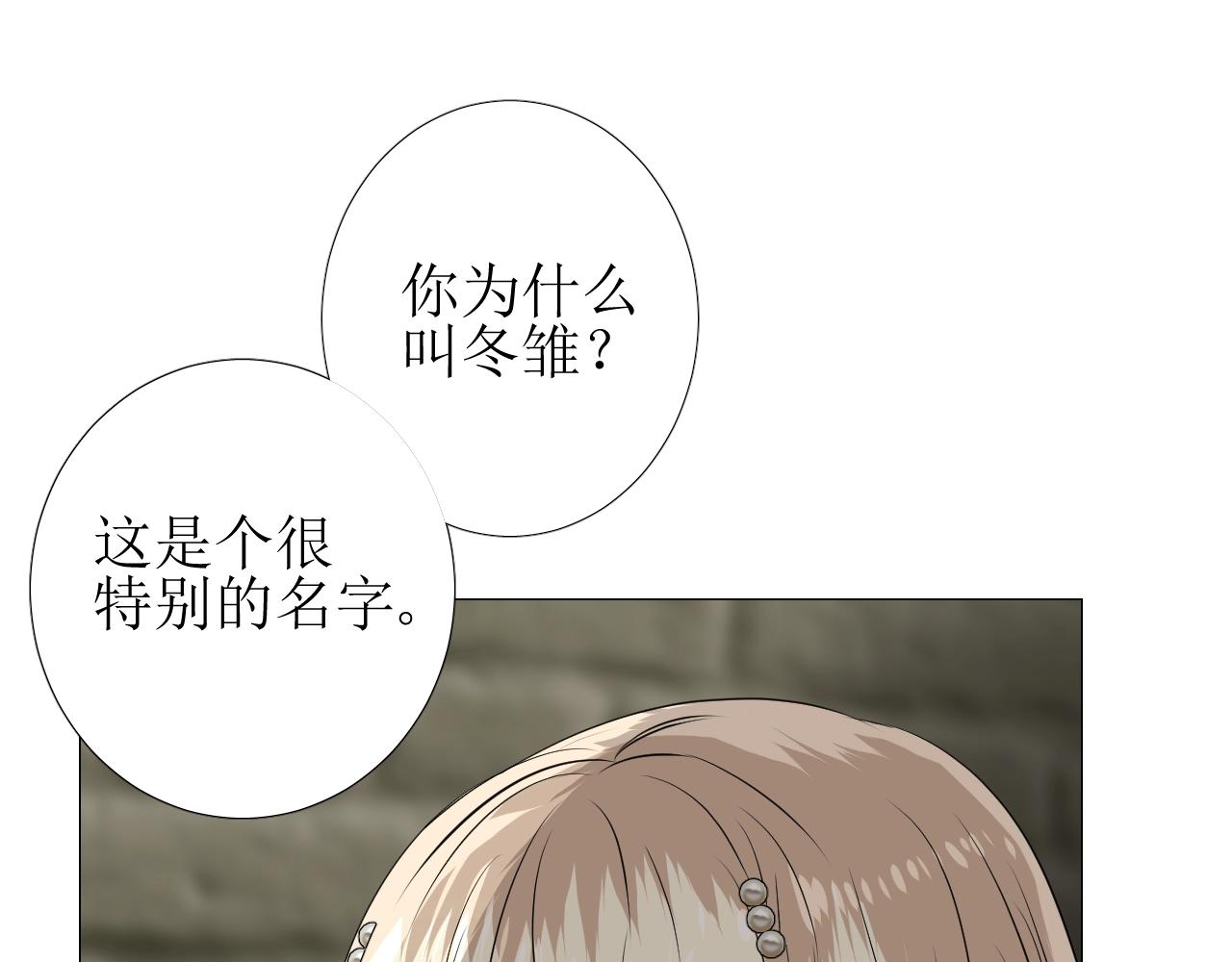第13话 地牢里的玫瑰17