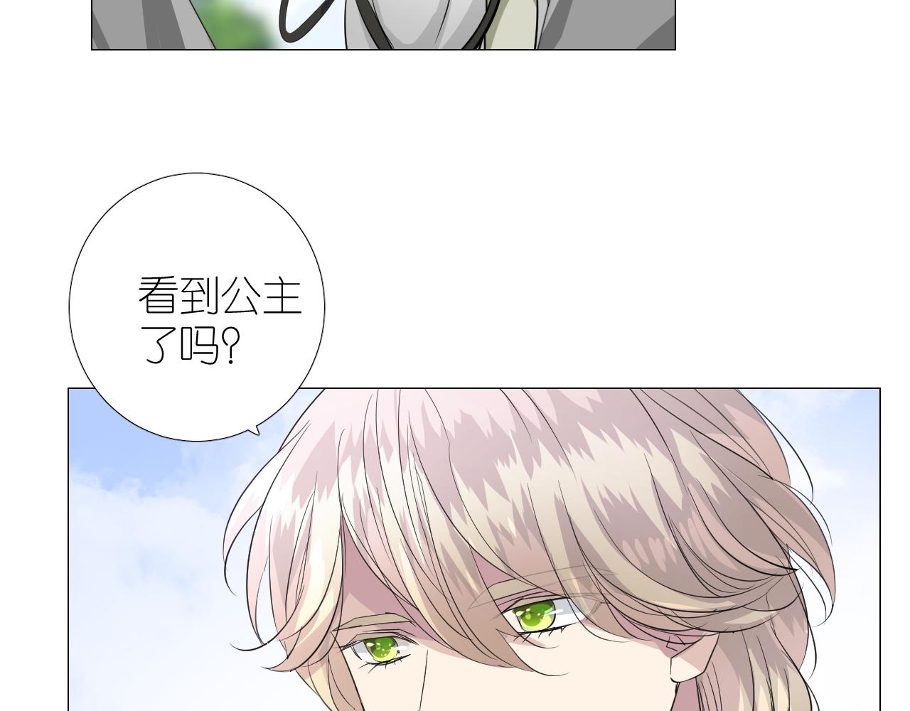 第二季 43.你会飞吗112