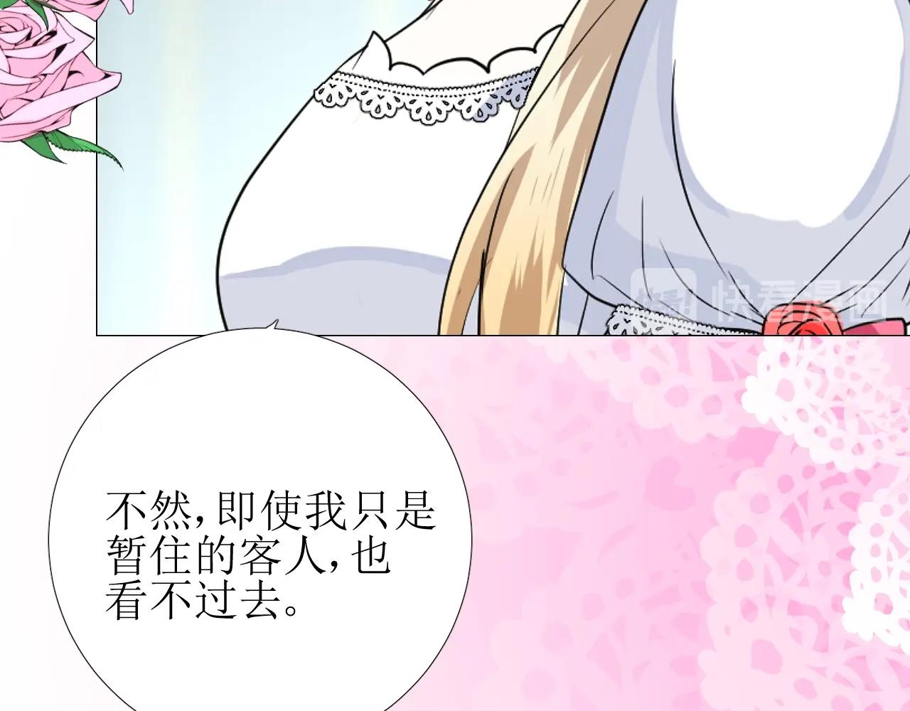 第44话 女主人38