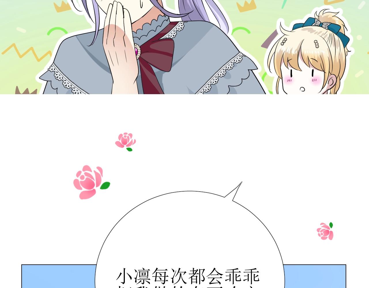 第36话 酸涩23