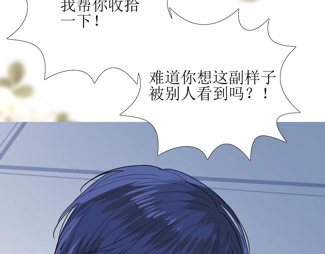 第41话 难以启齿的事35