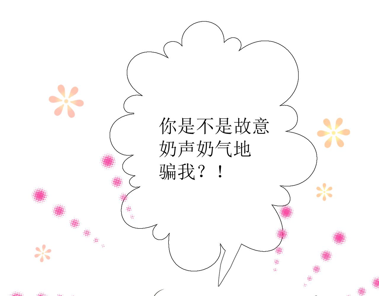 第56话 你是特别的73