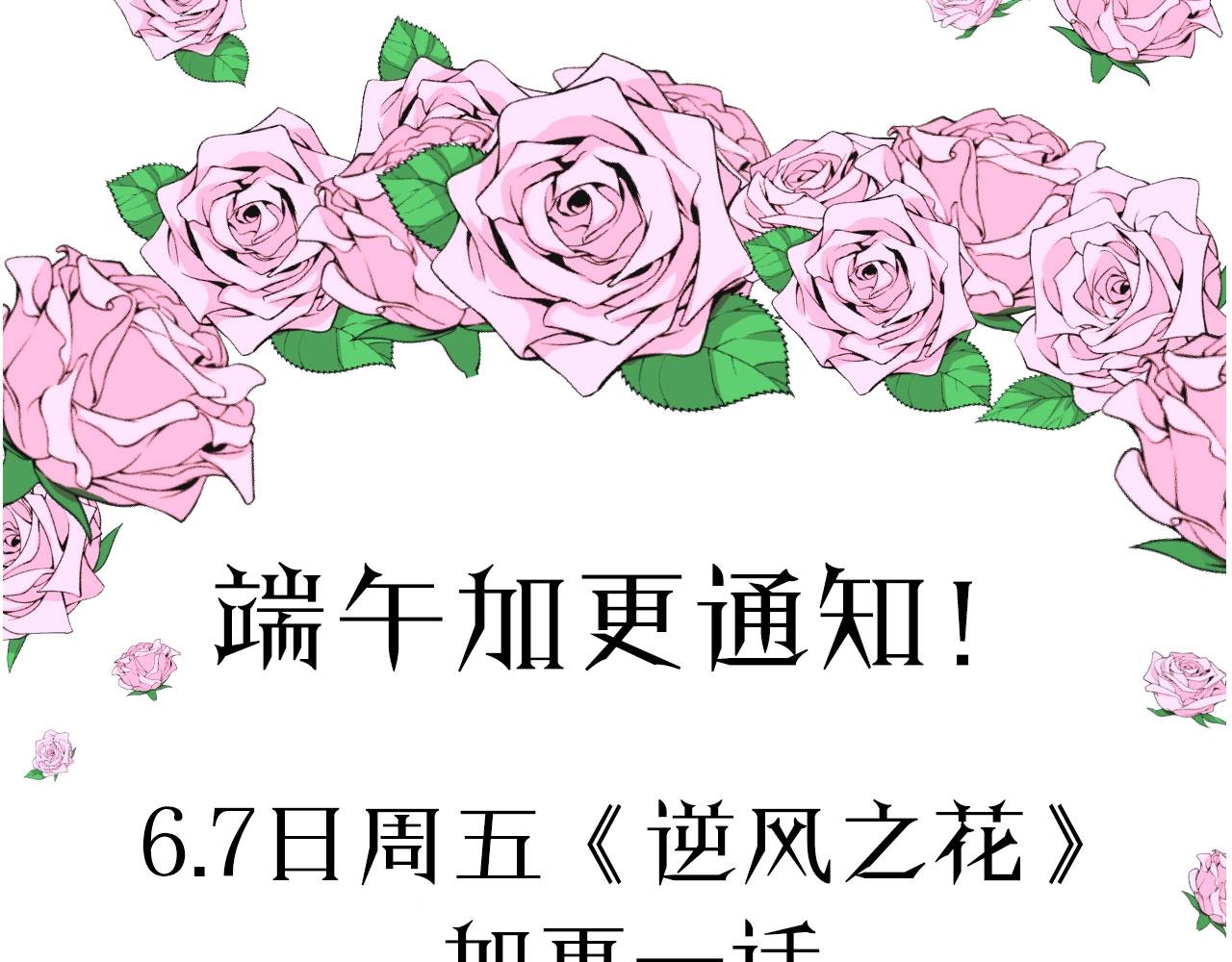 第8话 危机四伏的舞会149