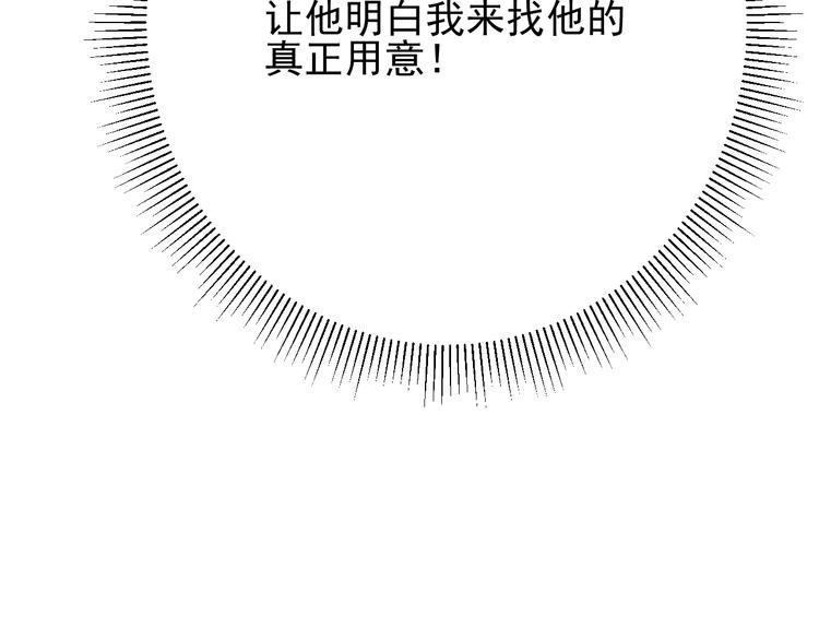 第3话 信物154