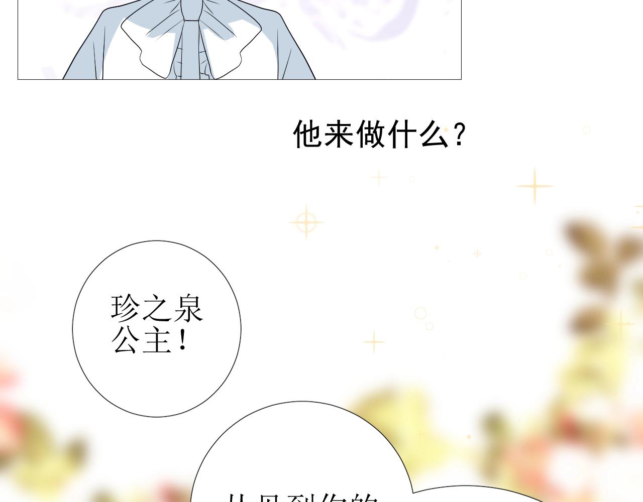 第19话 一见钟情48