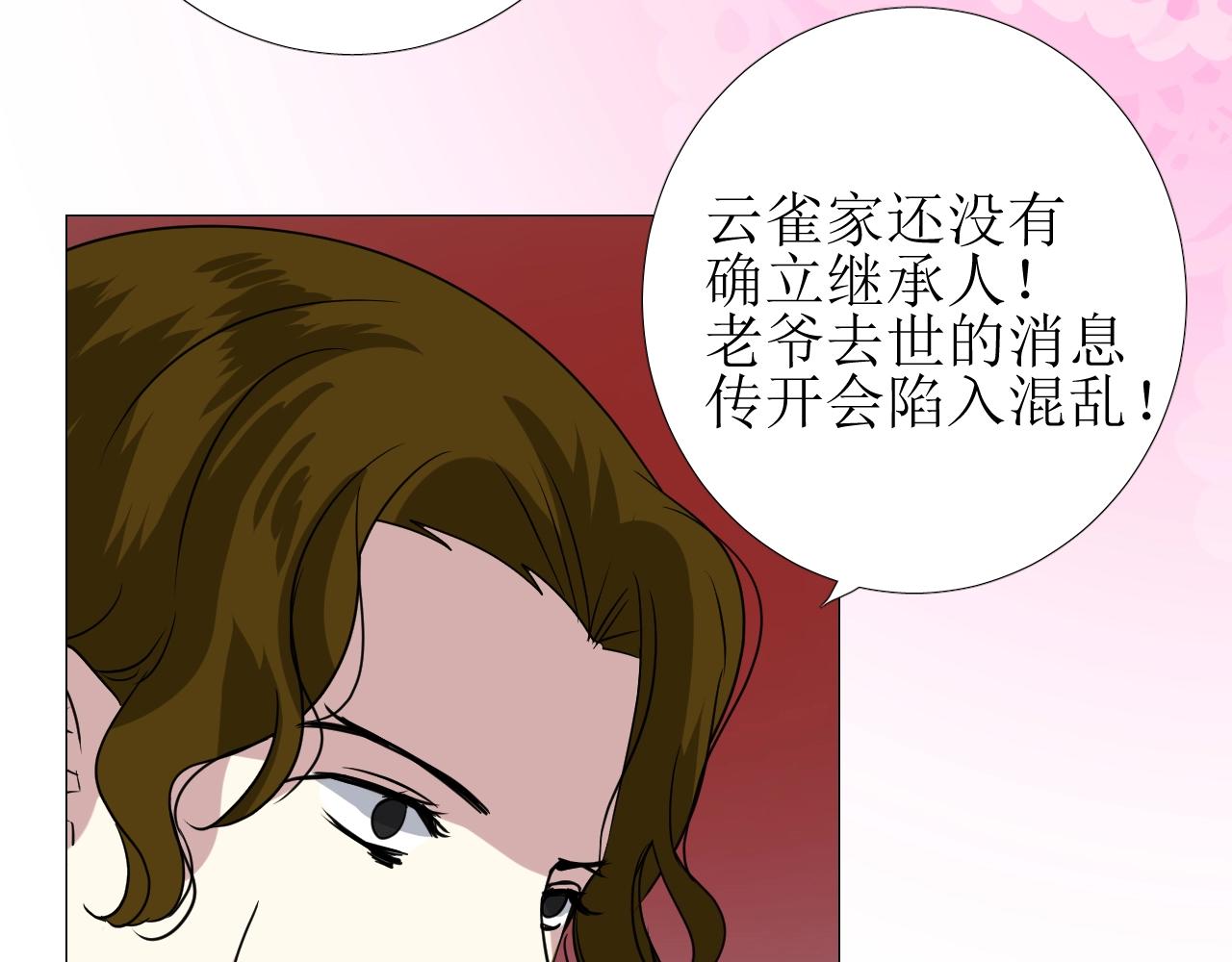 第44话 女主人39