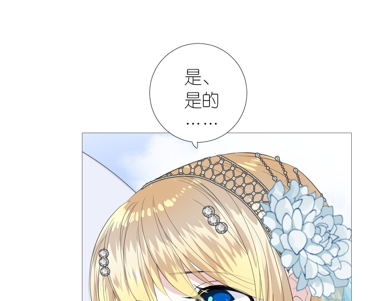 第二季 46.他的妻50