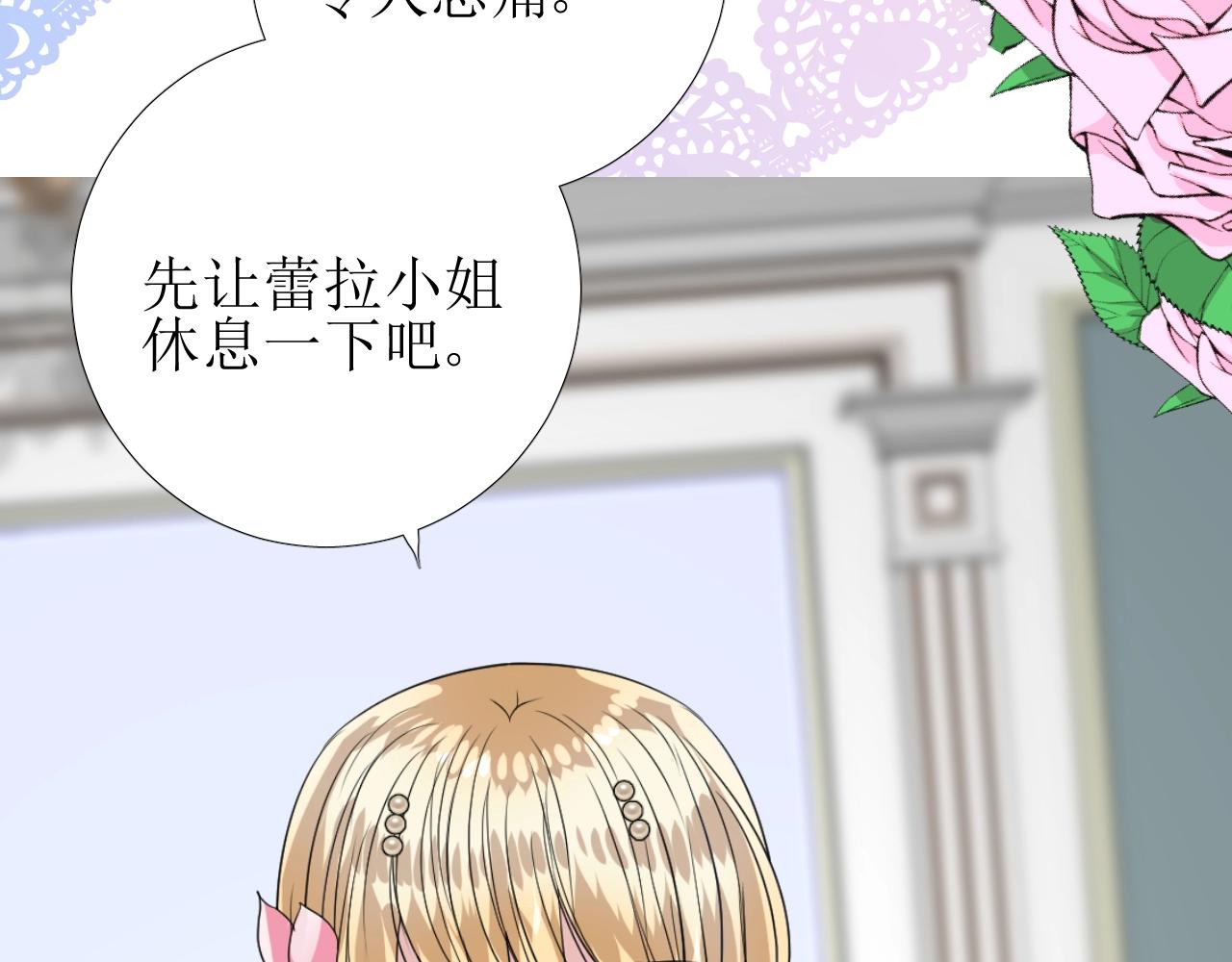 第44话 女主人28