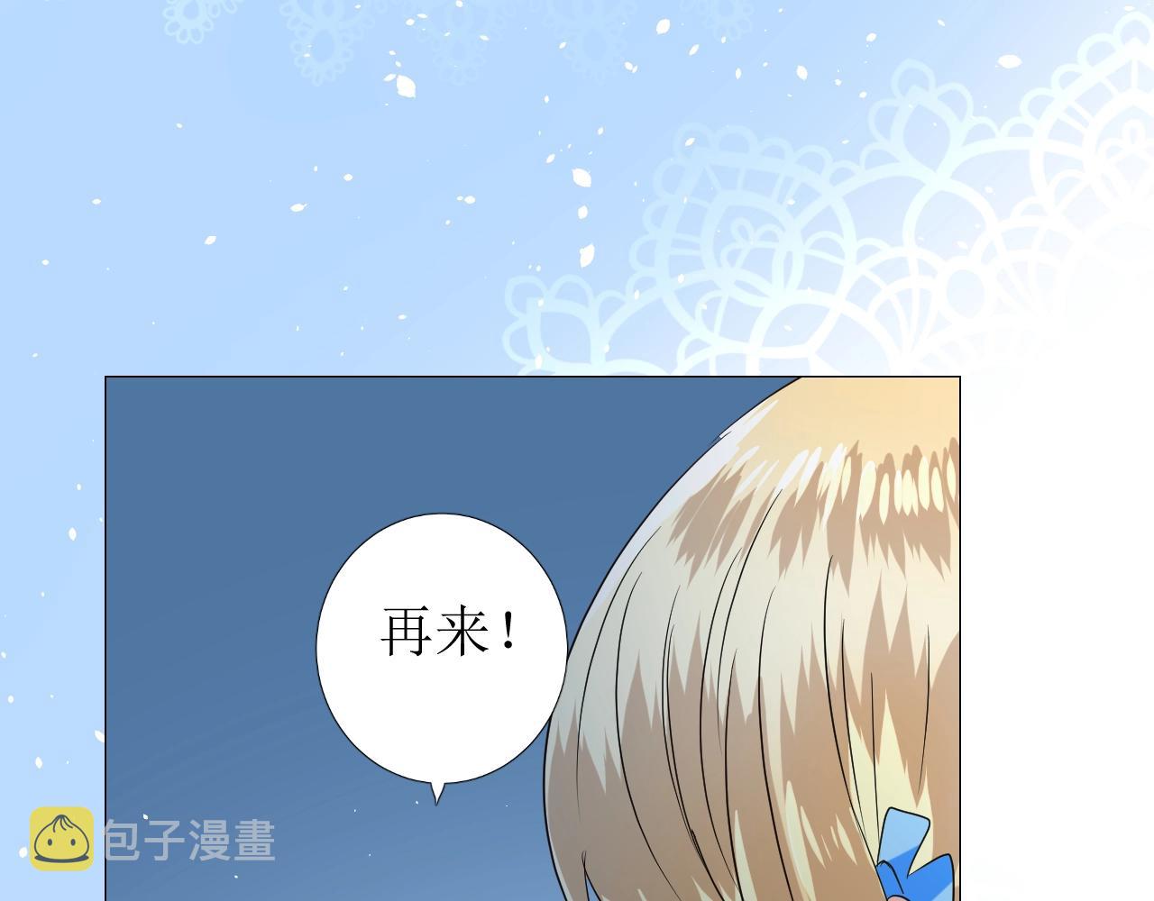 第50话 重返流金城71