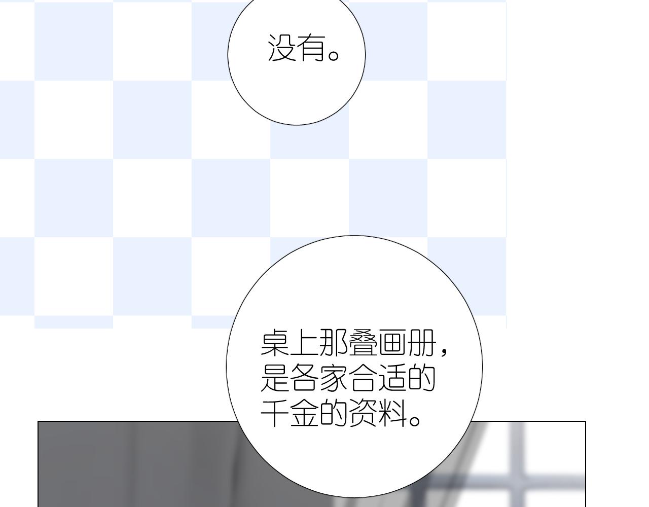 第二季34.交给我73