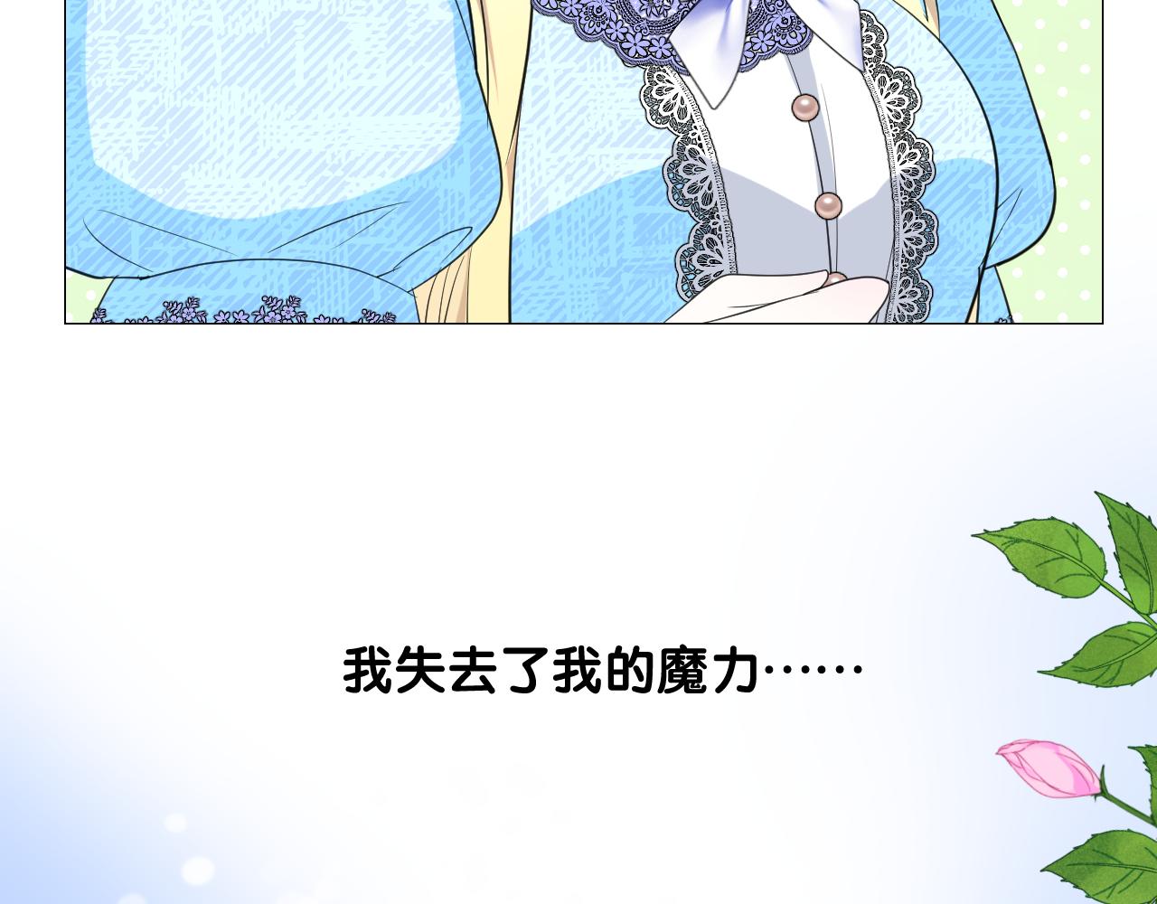 第二季 8.常见的名字14