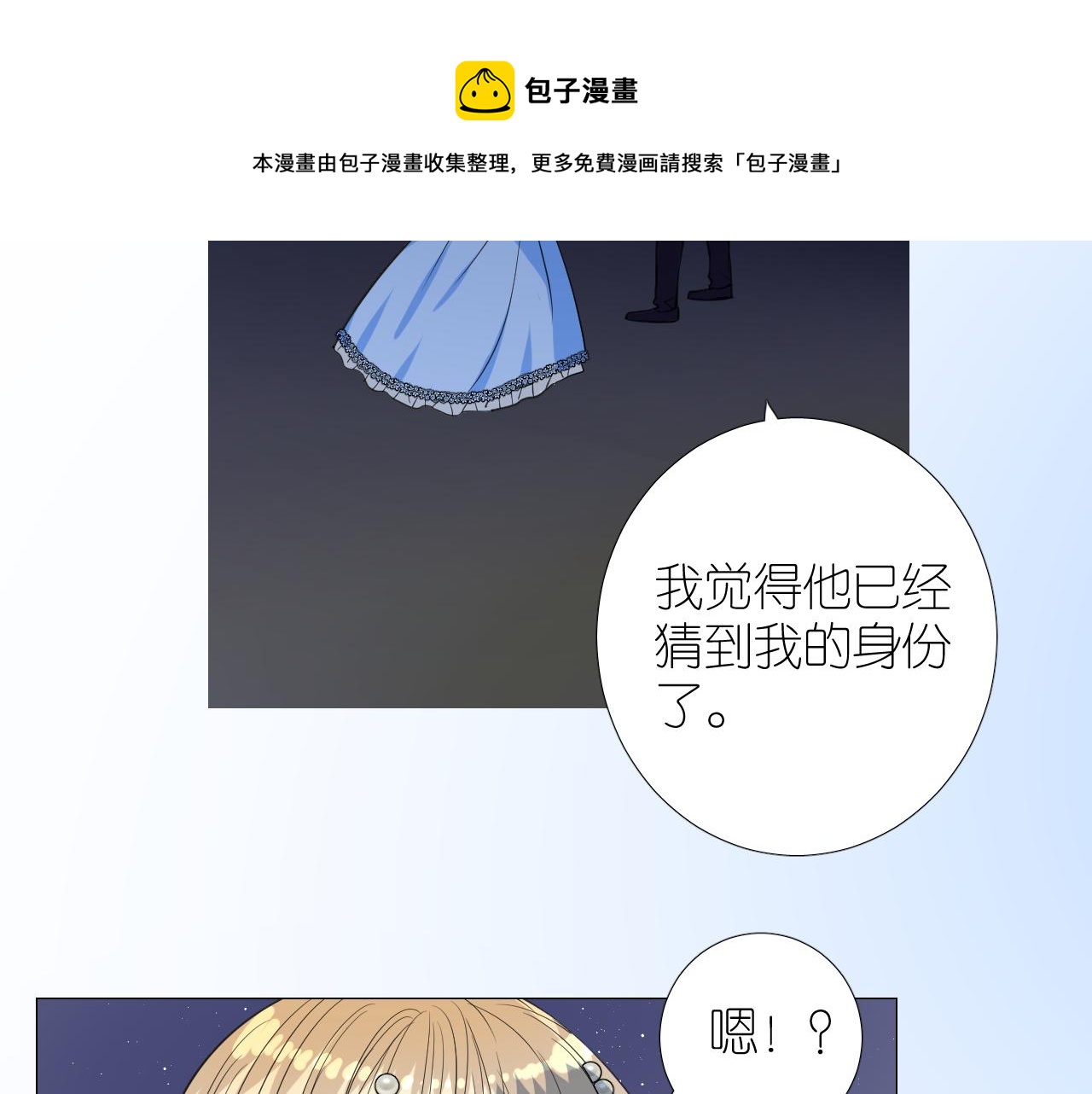 第二季 20 爱的誓言20