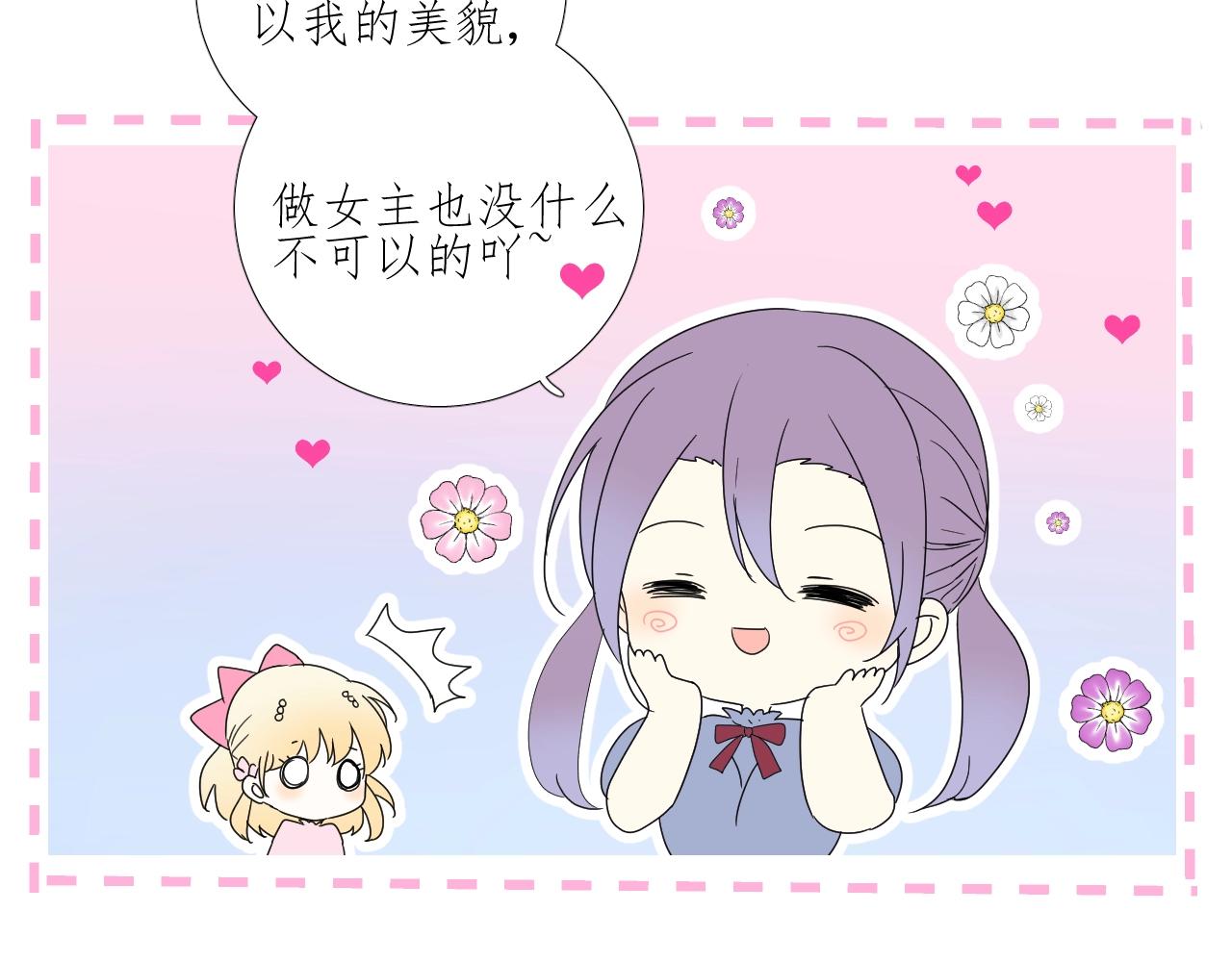 第34话 不想被当作弱点118