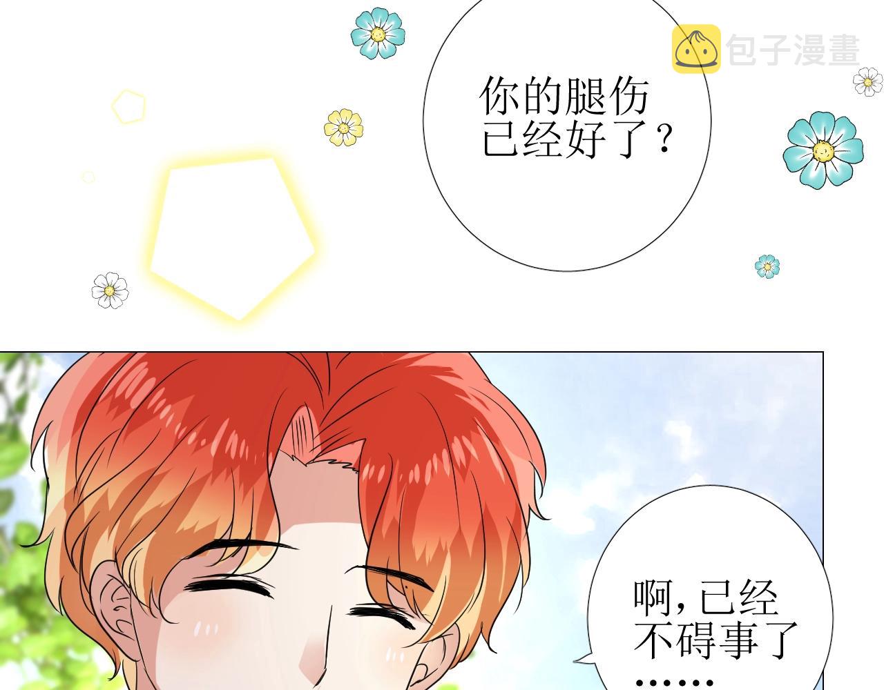 第34话 不想被当作弱点15