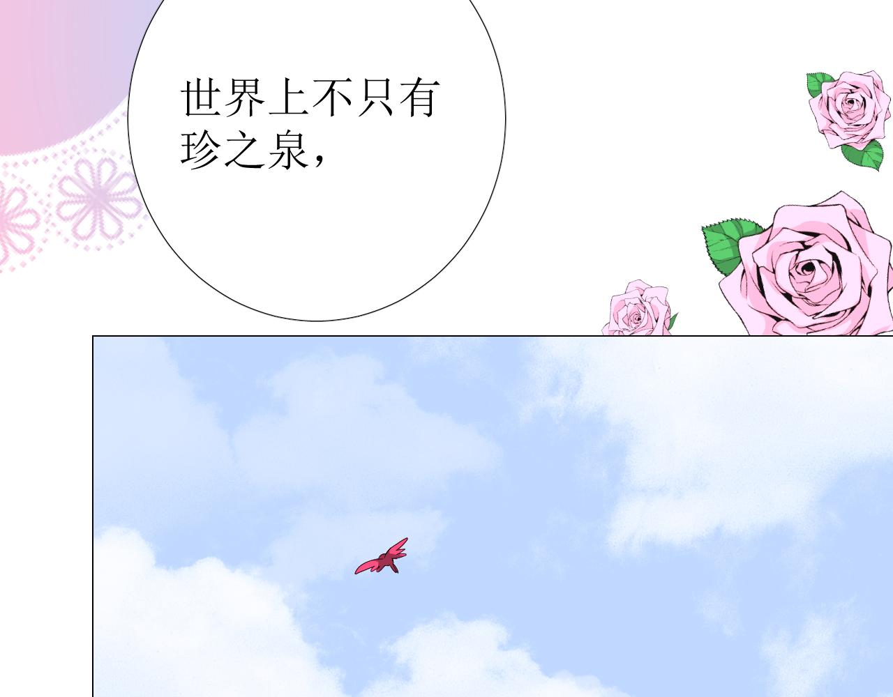 第72话 圣裔89