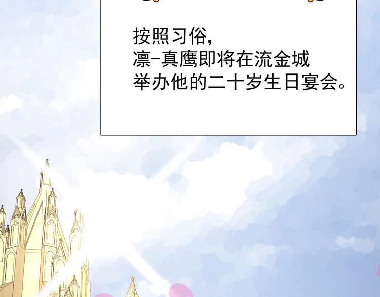 第1话 异乡的天鹅20