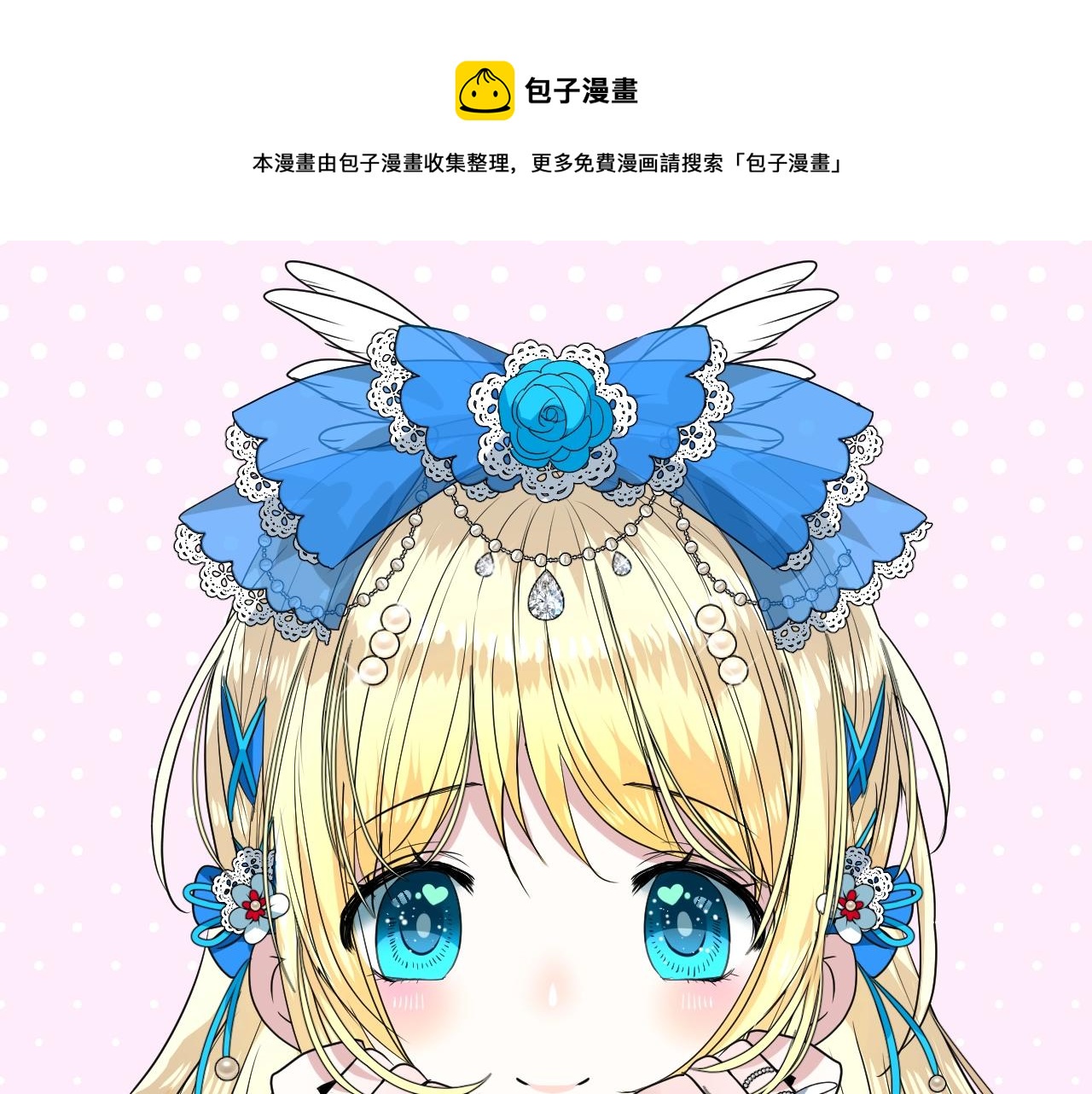 第43话 无法拒绝的条件0