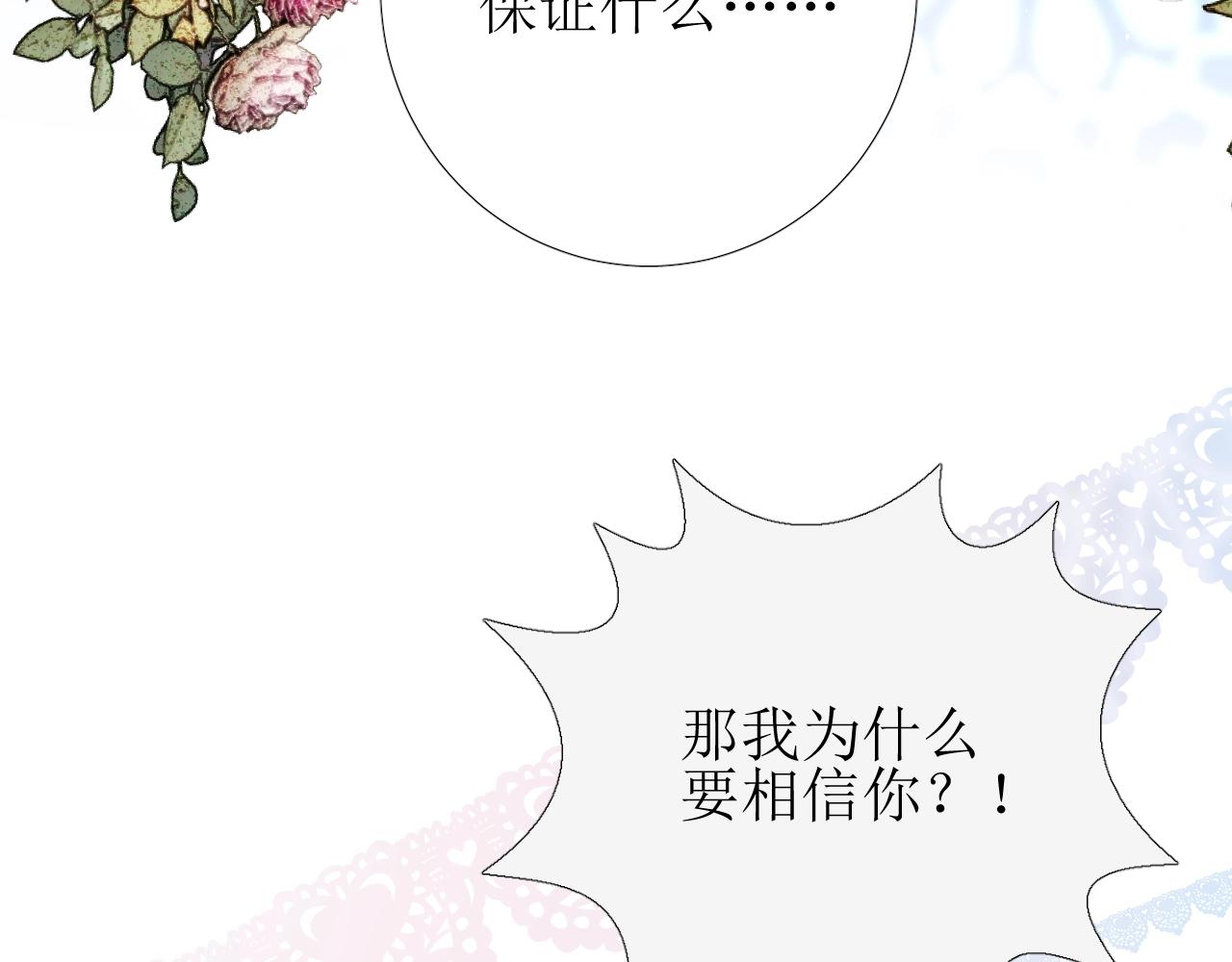 第16话 鲜血担保80