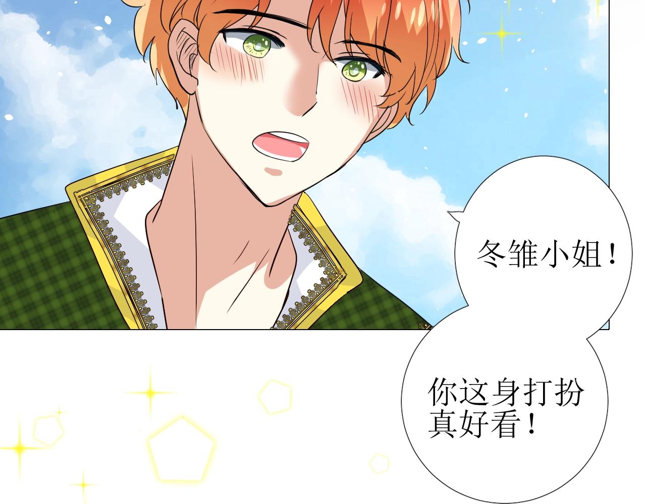 第34话 不想被当作弱点27