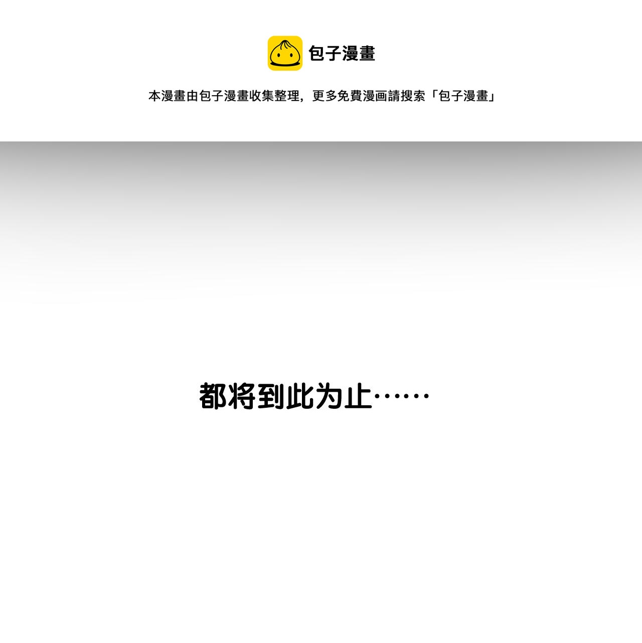 第二季 13.不许去104