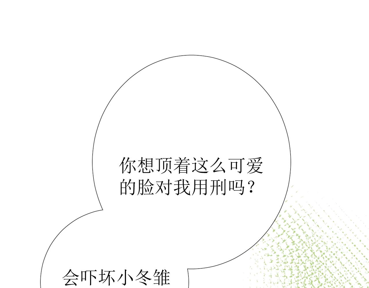 第73话 解药？50