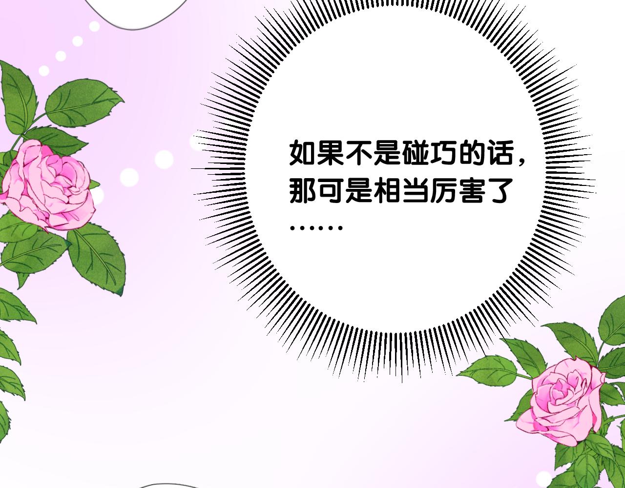 第二季 3.既然如此26